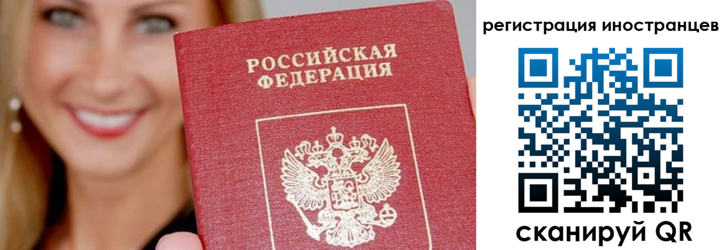 временная регистрация поиск в Усолье-Сибирском