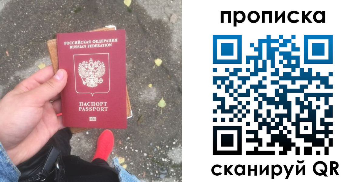 купить прописку в Усолье-Сибирском