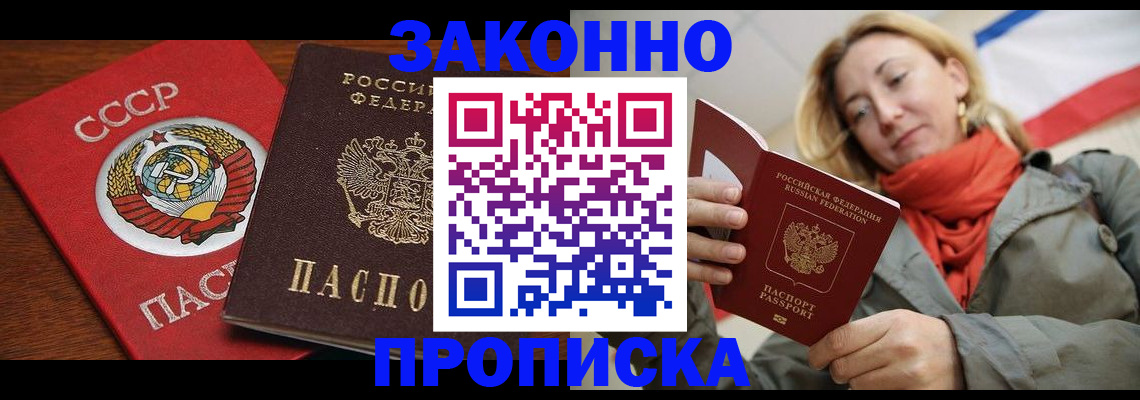 прописка для кредита в Усолье-Сибирском