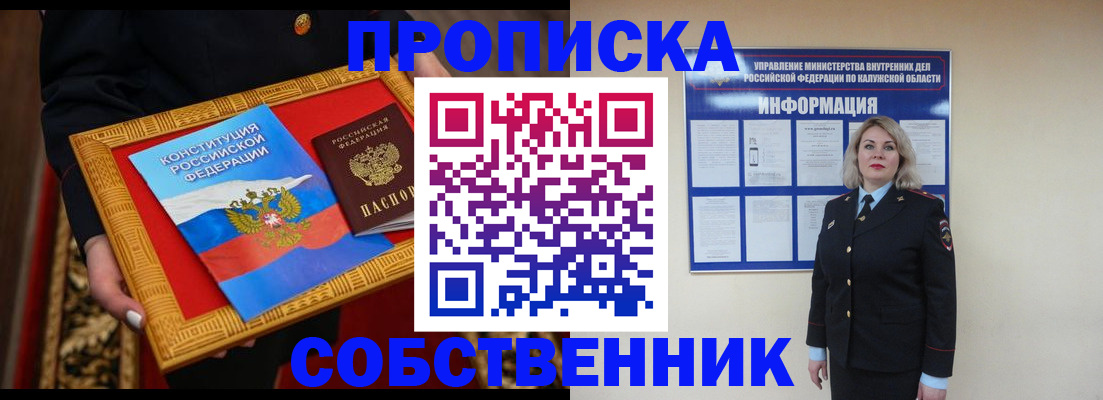 временная регистрация для всех в Усолье-Сибирском