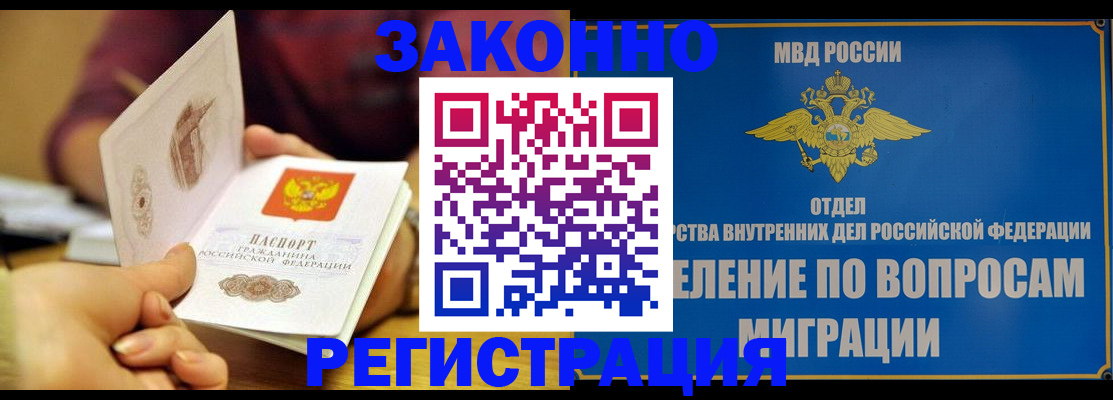 временная регистрация в квартире в Усолье-Сибирском