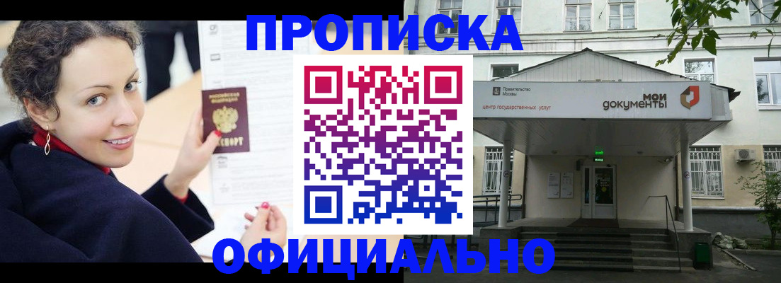 временная регистрация для всех в Усолье-Сибирском