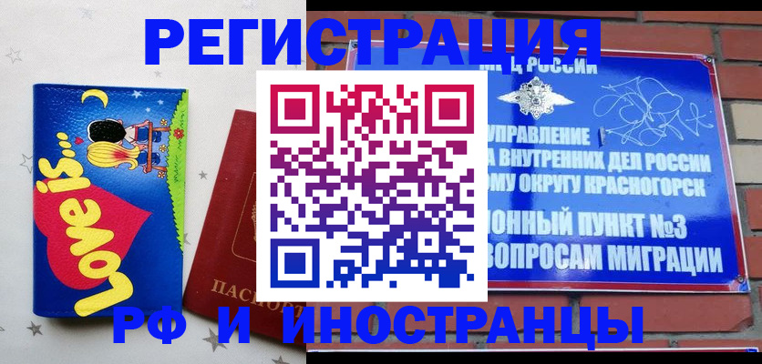 купить прописку в Усолье-Сибирском