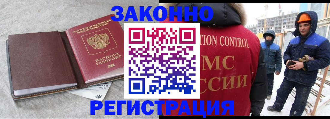 временная регистрация госуслуги в Усолье-Сибирском