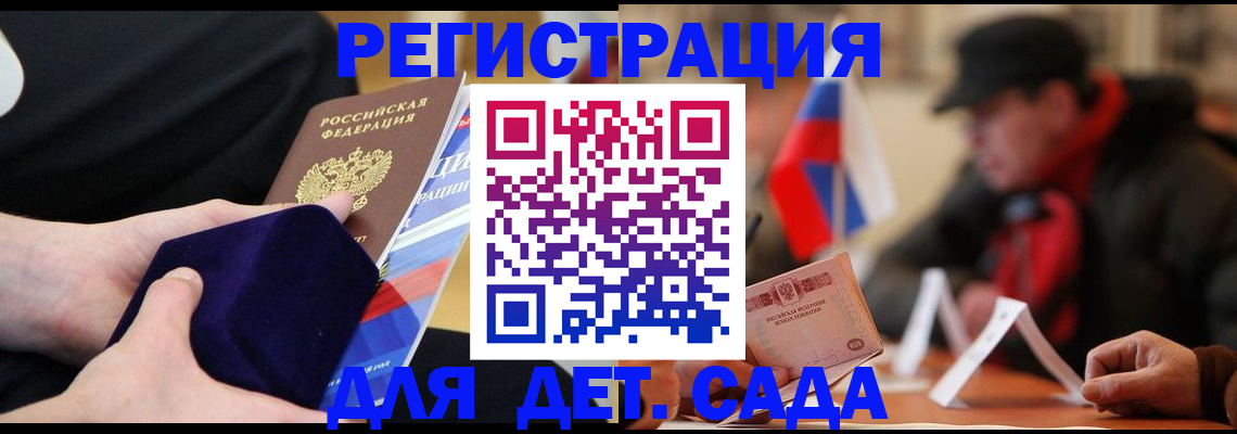 временная регистрация госуслуги в Усолье-Сибирском