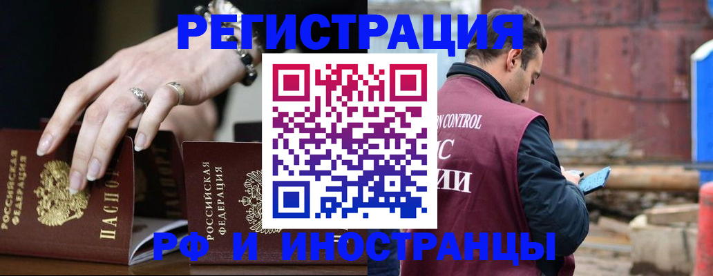 временная прописка в Усолье-Сибирском
