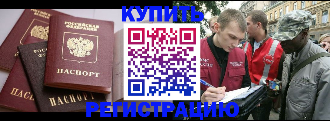 временная регистрация адрес в Усолье-Сибирском