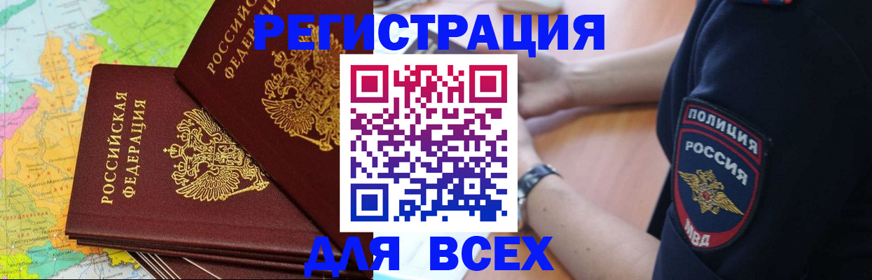 прописка для школы в Усолье-Сибирском