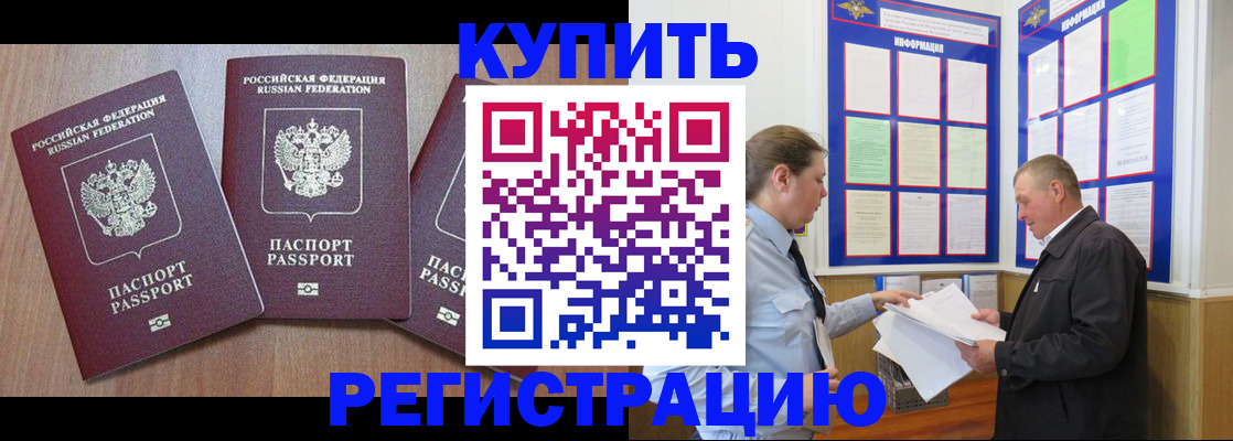 прописка регистрация в Усолье-Сибирском